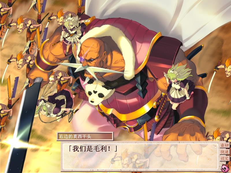 sengoku rance screenshot